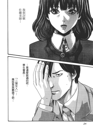 [春輝] センセ。（妄想老師）8_027