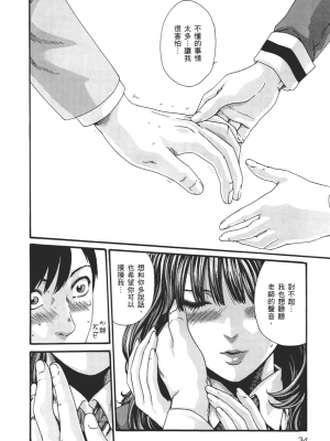 [春輝] センセ。（妄想老師）8_037