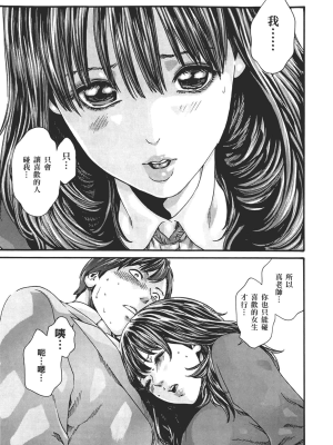 [春輝] センセ。（妄想老師）8_042