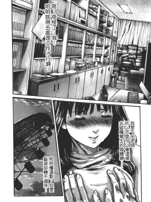 [春輝] センセ。（妄想老師）8_043