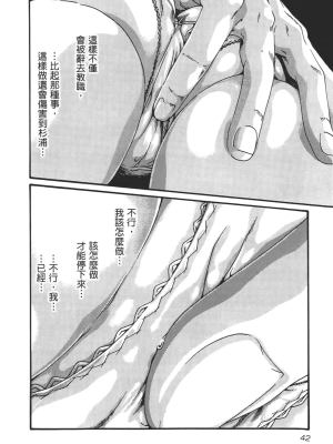 [春輝] センセ。（妄想老師）8_045