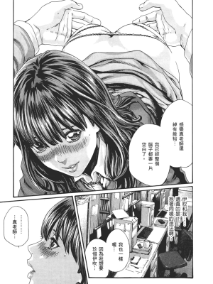 [春輝] センセ。（妄想老師）8_050