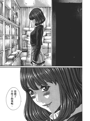 [春輝] センセ。（妄想老師）8_060