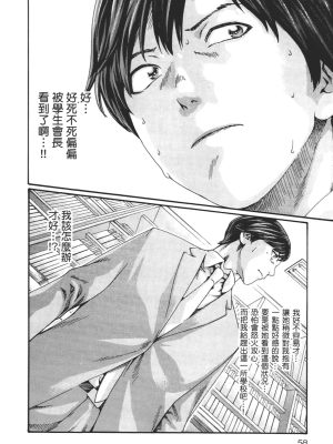 [春輝] センセ。（妄想老師）8_061