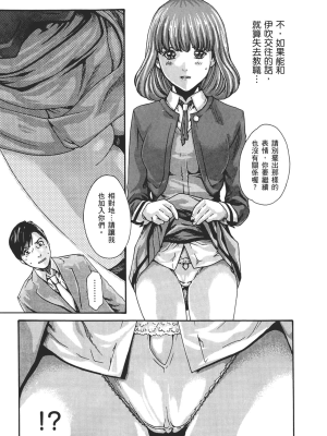 [春輝] センセ。（妄想老師）8_062