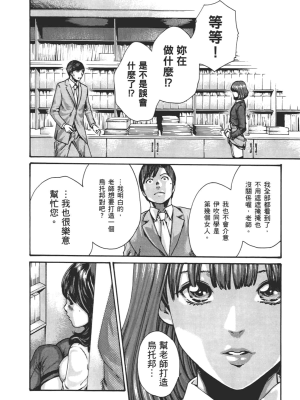 [春輝] センセ。（妄想老師）8_063