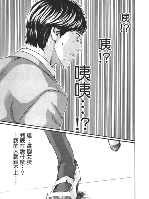 [春輝] センセ。（妄想老師）8_064