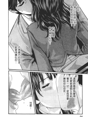 [春輝] センセ。（妄想老師）8_067