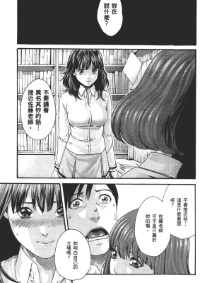 [春輝] センセ。（妄想老師）8_070
