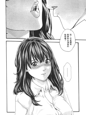 [春輝] センセ。（妄想老師）8_071