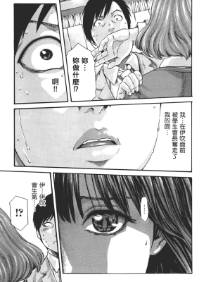 [春輝] センセ。（妄想老師）8_074