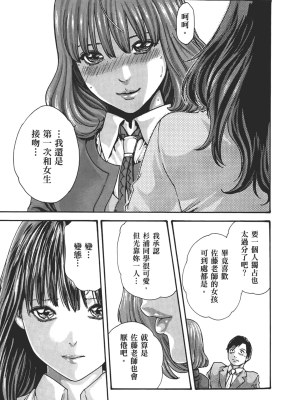 [春輝] センセ。（妄想老師）8_076