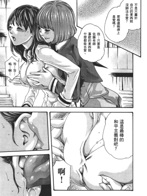 [春輝] センセ。（妄想老師）8_078