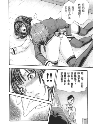[春輝] センセ。（妄想老師）8_081