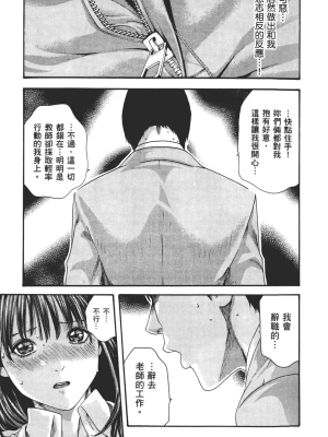 [春輝] センセ。（妄想老師）8_084