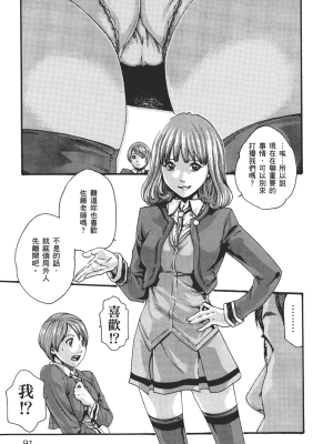 [春輝] センセ。（妄想老師）8_094