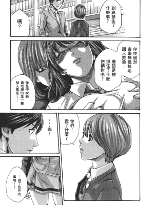 [春輝] センセ。（妄想老師）8_108