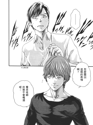 [春輝] センセ。（妄想老師）8_147