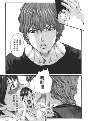 [春輝] センセ。（妄想老師）8_148