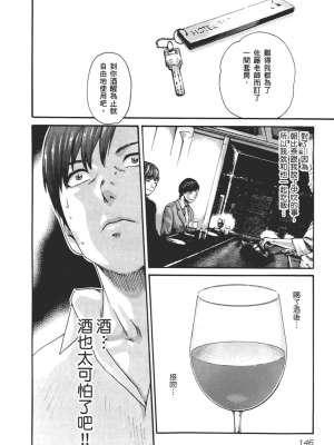 [春輝] センセ。（妄想老師）8_149