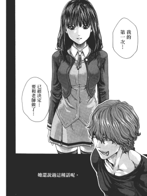 [春輝] センセ。（妄想老師）8_151