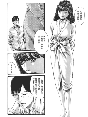 [春輝] センセ。（妄想老師）8_155