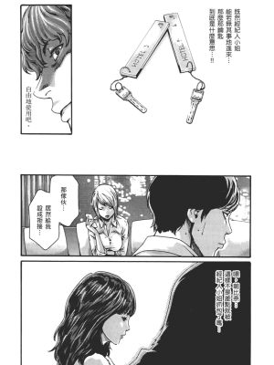 [春輝] センセ。（妄想老師）8_167