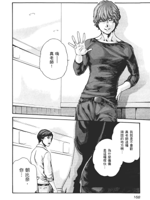 [春輝] センセ。（妄想老師）8_171
