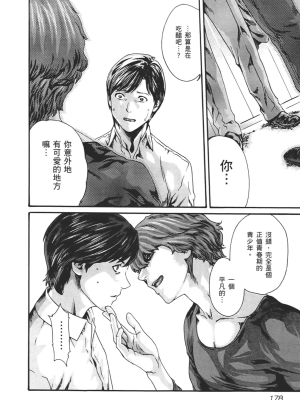 [春輝] センセ。（妄想老師）8_181