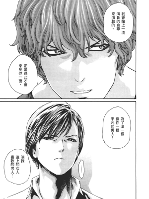 [春輝] センセ。（妄想老師）8_182