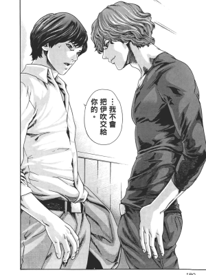 [春輝] センセ。（妄想老師）8_183