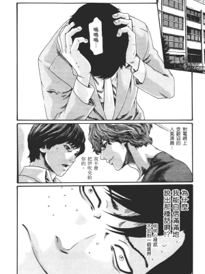 [春輝] センセ。（妄想老師）8_185