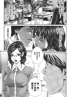 [春輝] センセ。（妄想老師）8_186