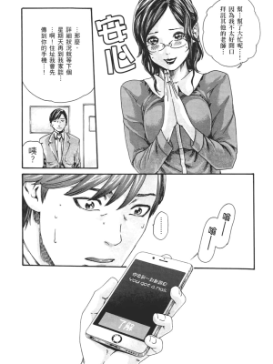 [春輝] センセ。（妄想老師）8_187