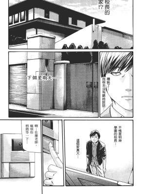 [春輝] センセ。（妄想老師）8_188