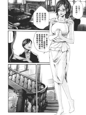 [春輝] センセ。（妄想老師）8_189