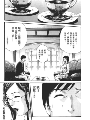 [春輝] センセ。（妄想老師）8_190