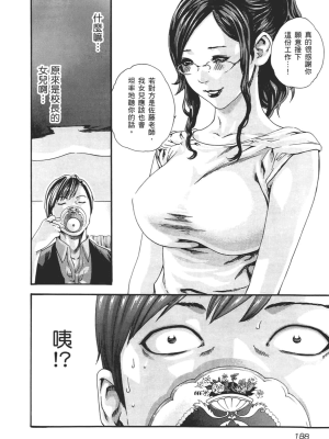 [春輝] センセ。（妄想老師）8_191