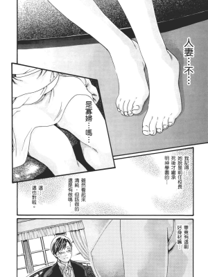 [春輝] センセ。（妄想老師）8_193