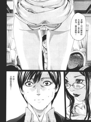 [春輝] センセ。（妄想老師）8_195