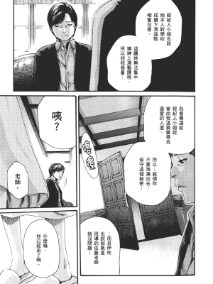 [春輝] センセ。（妄想老師）8_200