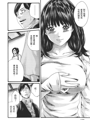 [春輝] センセ。（妄想老師）8_201