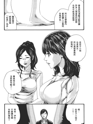 [春輝] センセ。（妄想老師）8_202