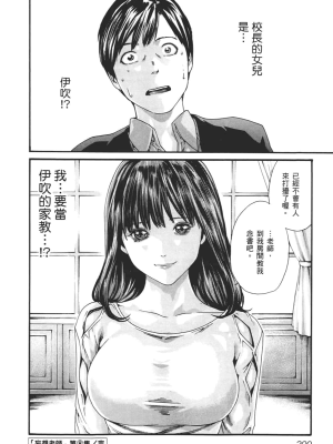 [春輝] センセ。（妄想老師）8_203