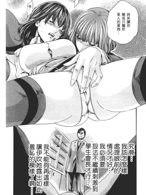 [春輝] センセ。（妄想老師）8_083