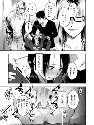 [咲次朗] 園_012