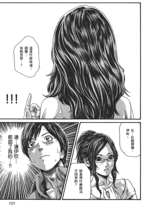 [春輝] センセ。（妄想老師）9_106