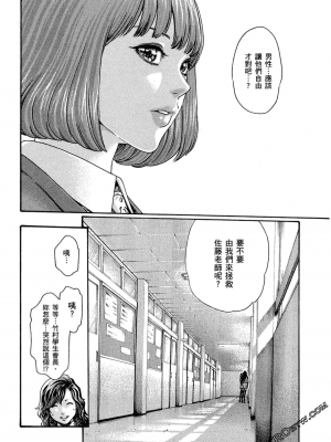 [春輝] センセ。（妄想老師）10_009