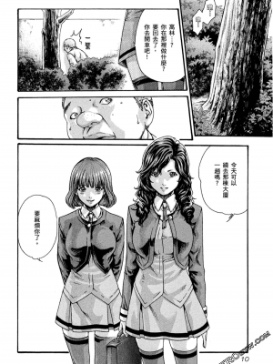 [春輝] センセ。（妄想老師）10_011