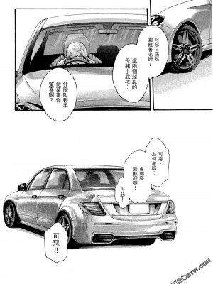 [春輝] センセ。（妄想老師）10_013